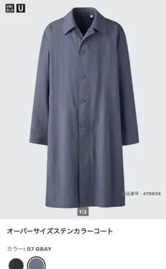 ロングコート ステンカラーコート