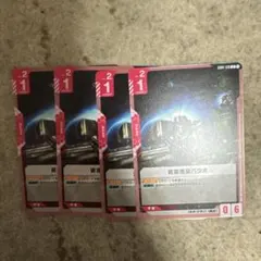 GCG　 資源衛星パラオ　C４枚　NewtypeRising