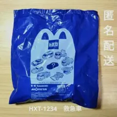 【匿名発送】 マクドナルド ハッピーセット　トミカ ハイメディック救急車