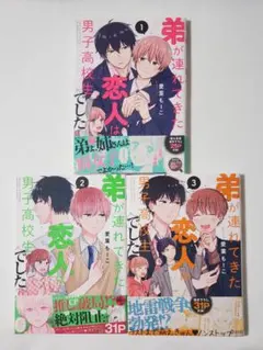 初版】多聞くん今どっち!? 9、10、11巻初版セット - メルカリ