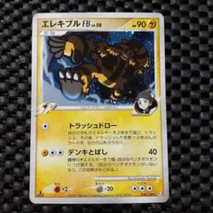 美品】エアームドFB[フロンティアブレーン] ○ Pt3 フロンティアの鼓動
