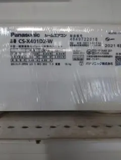 ダイキン ルームエアコン ATF22ZSE1 6畳用 2022年 d6056 - メルカリ