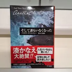 アガサ・クリスティー