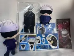 呪術廻戦 五条悟 アクリルスタンド ぬいぐるみ グッズセット