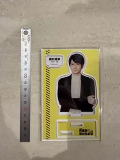 先生のおとりよせ アクリルスタンド 榎村遥華 向井理