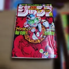 週刊少年ジャンプ 2005年3.4号 - メルカリ