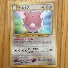 2026年最新】ポケモンカード ハピナスの人気アイテム - メルカリ