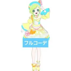 アイプリバース レインボーキャンディバズリウムイエロー フルコーデ