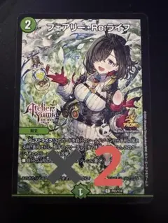 tgs2025 東京ゲームショウ ユミアのアトリエ デュエマプロモ カード2枚