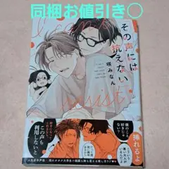 その声には抗えない