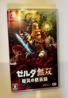 ゼルダ無双 厄災の黙示録 Switchソフト(パッケージ付き)