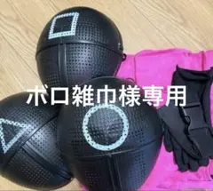 専用