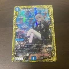 2025年最新】シャコガイルbの人気アイテム - メルカリ