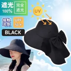 【ラス1】 UVカット 帽子 リボンハット12cmつば広 あご紐付き日焼け防止