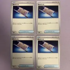 P6375 夜のタンカ