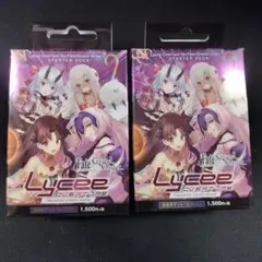 2025年最新】lycee overture スターターの人気アイテム - メルカリ