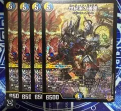 ～世紀末の善悪～　サーガインゼンアク　4枚　25RP3 SR028