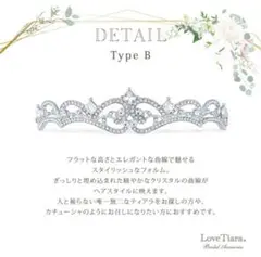 LoveTiara ティアラ　ヘッドドレス