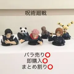 呪術廻戦 チョコエッグ フィギュア