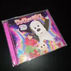 ワンワン☆ダンス NHK いないいないばあ わんわん うーたん