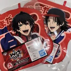 ヒプマイ一番くじ　4th おなまえクロス　山田一郎　山田二郎