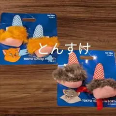 ディズニー わんわん物語 パッチンセット - メルカリ