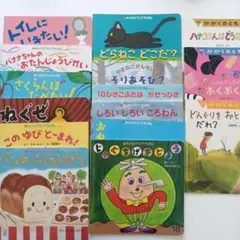 幼稚園保育園絵本15冊セットまとめチャイルドブックかがくのとも