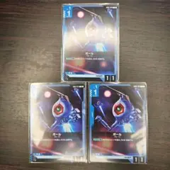 【匿名配送】ガンダムカードゲーム ボール 3枚セット