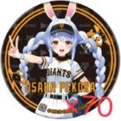 兎田ぺこら ジャイアンツコラボ缶バッジ 2025年最新】兎田ぺこら 缶バッジ 痛バの人気アイテム - メルカリ