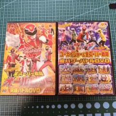 テレビマガジン付録DVD　全スーパー戦隊オールレッド他　2枚