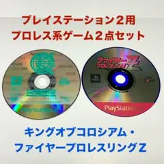 【PS2用】プロレス系ゲームソフト2点セット