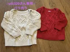 ⭐︎uiiiさん専用☆baby GAP アイボリー、赤ニット　12-18month