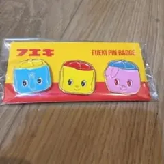 Fueki Pin Badge 3個セット　新品未使用　未開封
