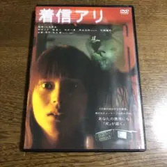 着信アリ。柴咲コウ
