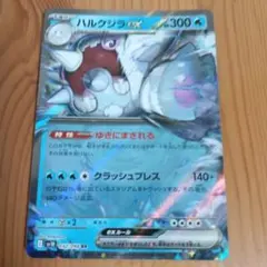 ハルクジラEX 300HP 水タイプ