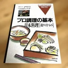 2025年最新】日本料理の人気アイテム - メルカリ