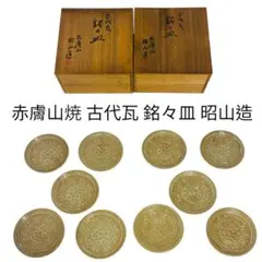 新品、非売品】龍が如く 極3外伝 銀のさら 代紋醤油皿4枚セット - メルカリ