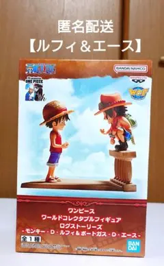 ワンピース ワールドコレクタブルフィギュア