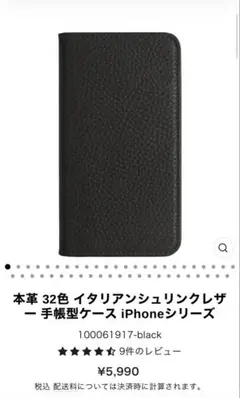 本革 イタリアンシュリンクレザー 手帳型iPhone 15 【coverary】