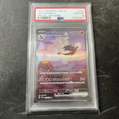 2025年最新】リザードンsar 151の人気アイテム - メルカリ