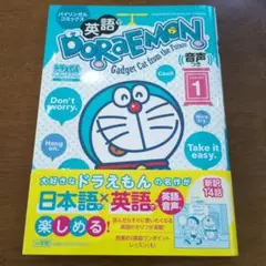 2025年最新】ドラえもん バイリンガルの人気アイテム - メルカリ