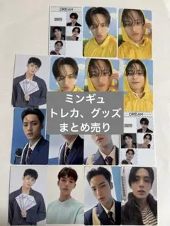 ミンギュ トレカ まとめ売り ミンギュトレカまとめ売り