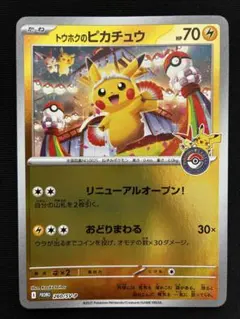 2026年最新】ポケモン スリーブ 東北の人気アイテム - メルカリ