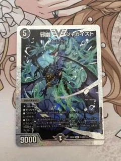 2026年最新】ジャガイストの人気アイテム - メルカリ
