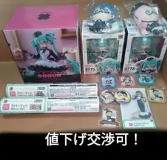 【初音ミク】 グッスマくじ 初音ミク 2025 Autumn