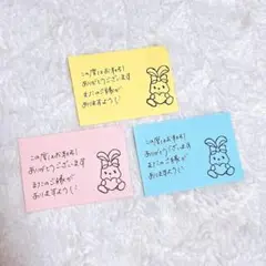 30枚　サンキューカード　手書き　うさぎりぼん
