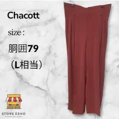 Chacott チャコット ハイウエストパンツ ローズレッド L相当 バレエ