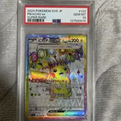 ピカチュウex SR PSA10