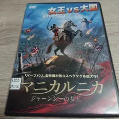 女王 vs 大国 DVD