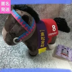 2025年最新】メジロアルダン ぬいぐるみの人気アイテム - メルカリ